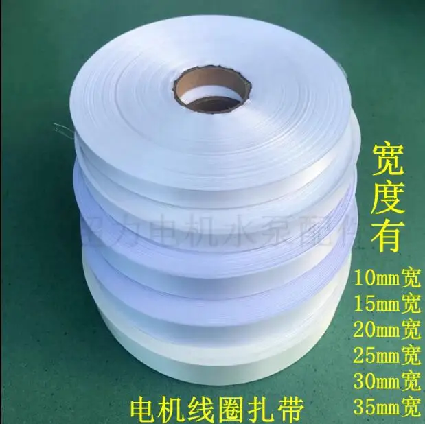 

1roll Repair coil Motor repair strap Trademark label tape motor Water pump accessories width:10mm/15mm/20mm/25mm/30mm