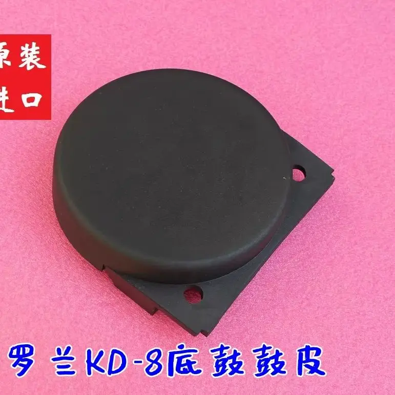 Digital Drum Repair Part Rubber Kick Drum Surface Skin Cover For Roland KD8 KD-8