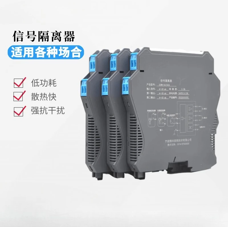 

Аналоговый пассивный изолятор сигнала, ток 4–20 мА до распределительного шкафа 0–10 В, модуль распределения один на два выхода