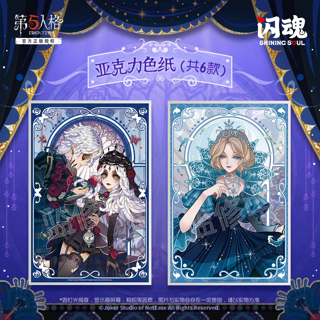 Shiningsoul‌ 2026 New  ‌Identity V‌ Color Paper Acrylic Periphery Collection Cartoon Game Surprise Gift Toy Collectibles Like