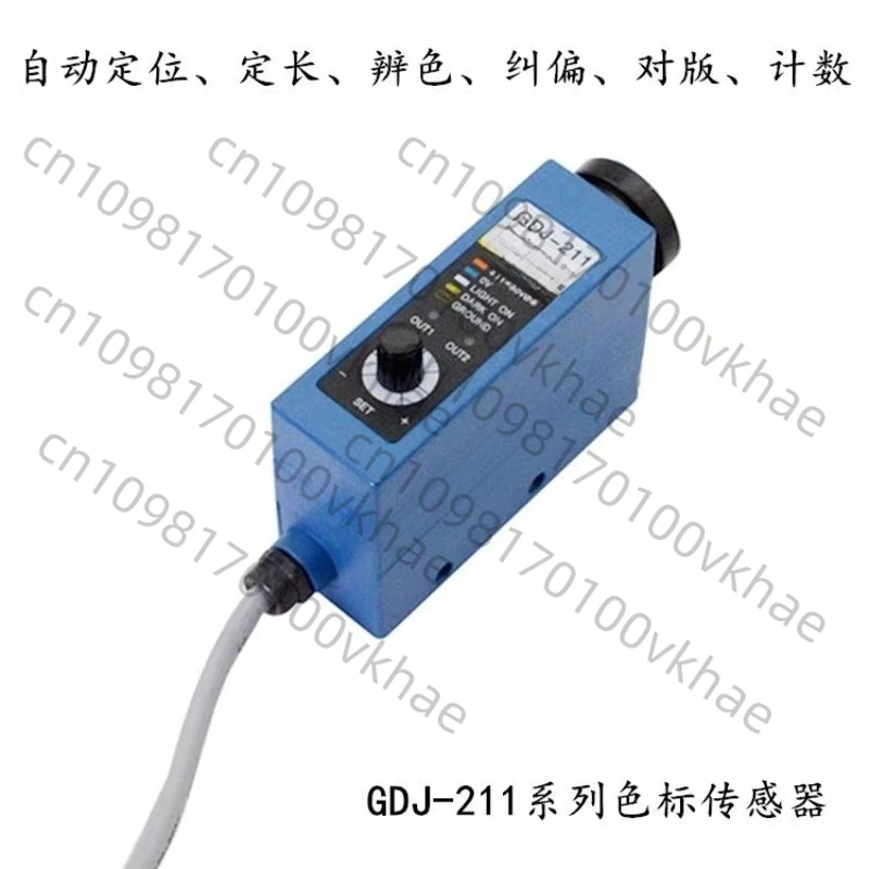 

Color Label Sensor Photoelectric Eye GDJ-211 GDJ211BG Bag Making Electric Eye