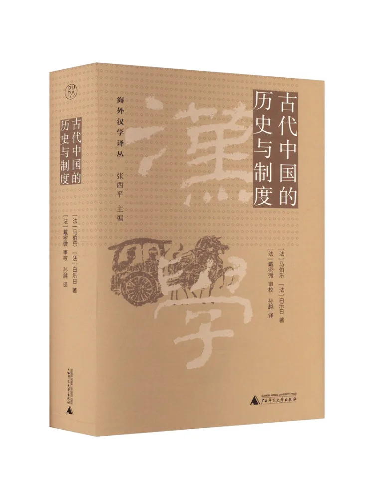 

Book-Winshare The History and Institutions Of Ancient China