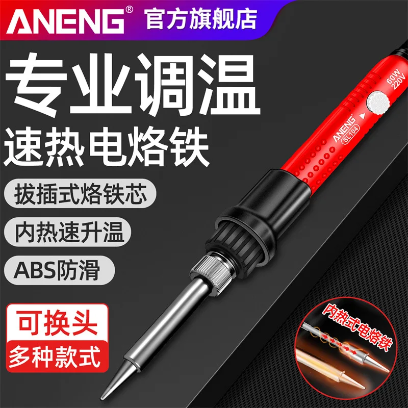 Constant Temperature Soldering Iron Household Repair Soldering Gun Industrial Grade Adjustable Internal Heat Welding Pen
