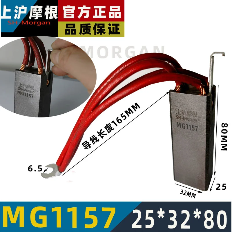 

MG1157 SHMorgan 25*32*80 мм заземляющая серебряная угольная щетка ветроэнергетическая противоскользящая кольцевая щетка