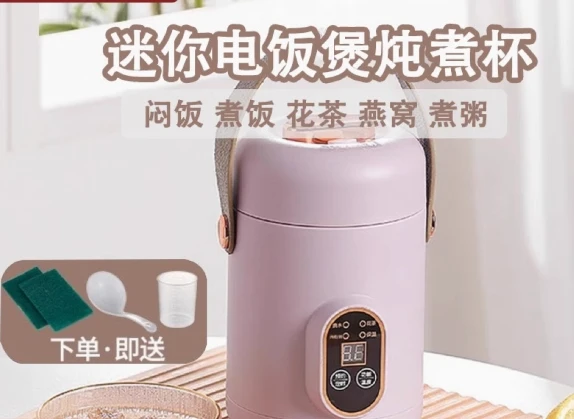 rice cooker intelligent reservation insulation multi-functional household 1-2 people mini small cooking pot 1200ML