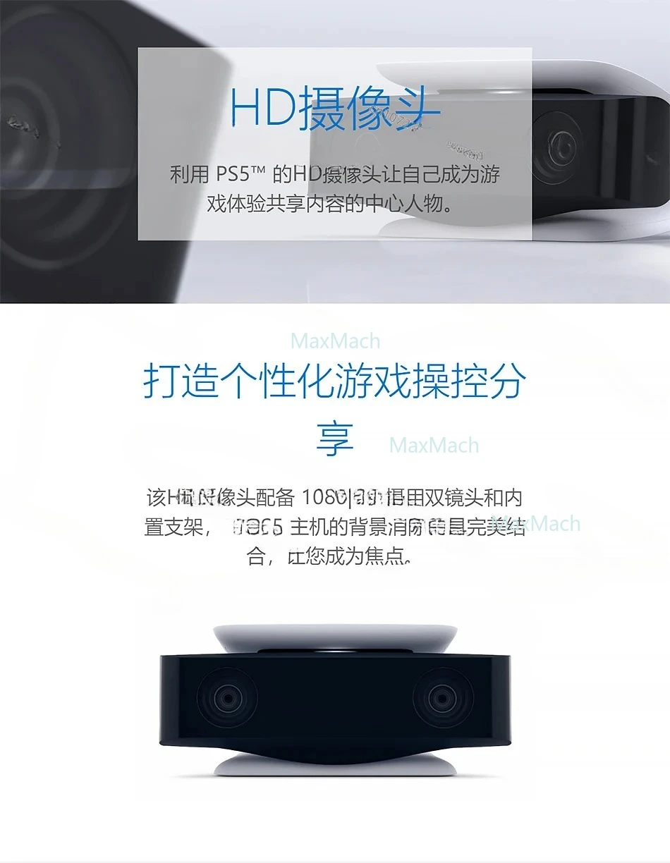 وحدة تحكم ألعاب PS5 كاميرا مخصصة HD1080P