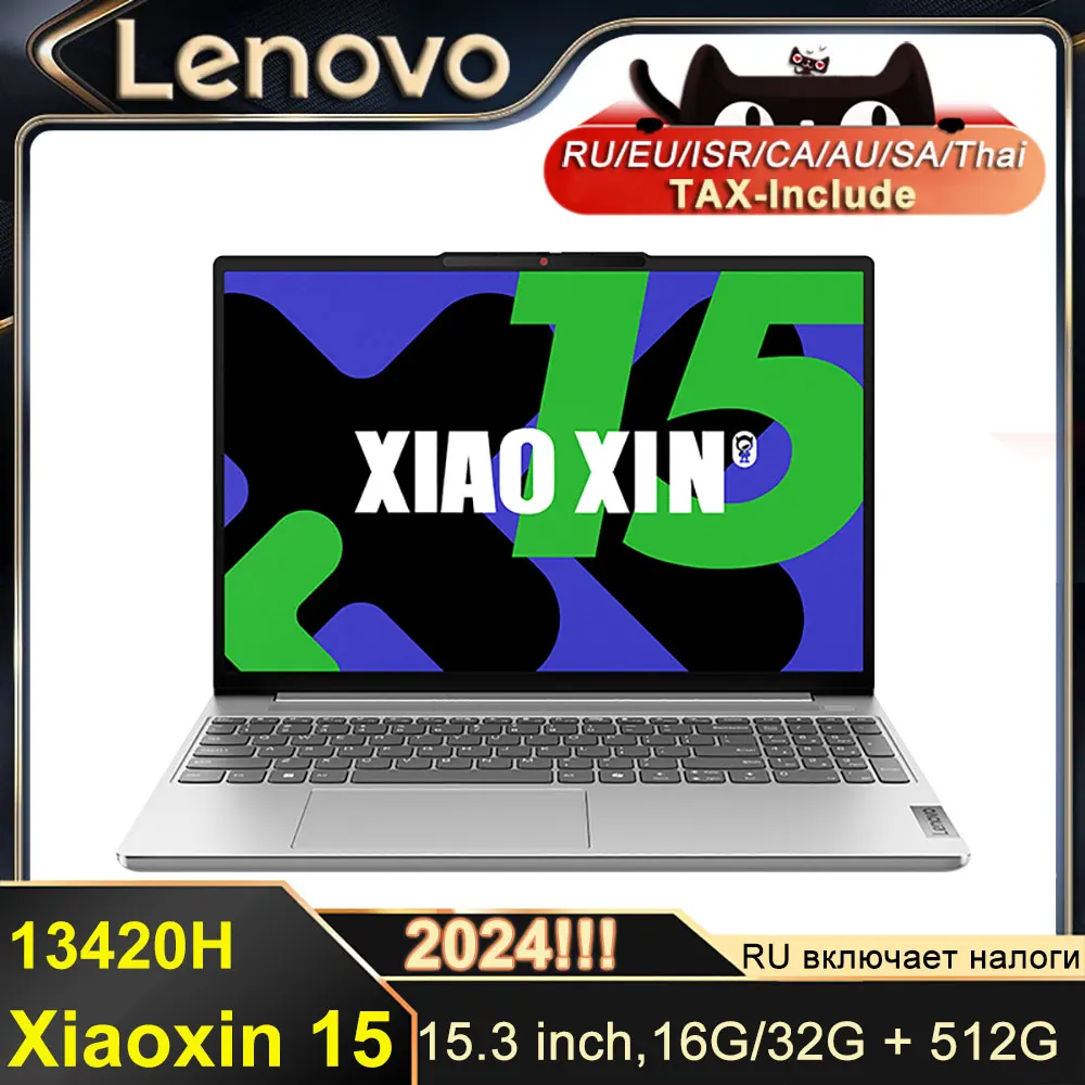 Lenovo Xiaoxin 15 2024 13420H 16G/32G 512G 15.3 inch