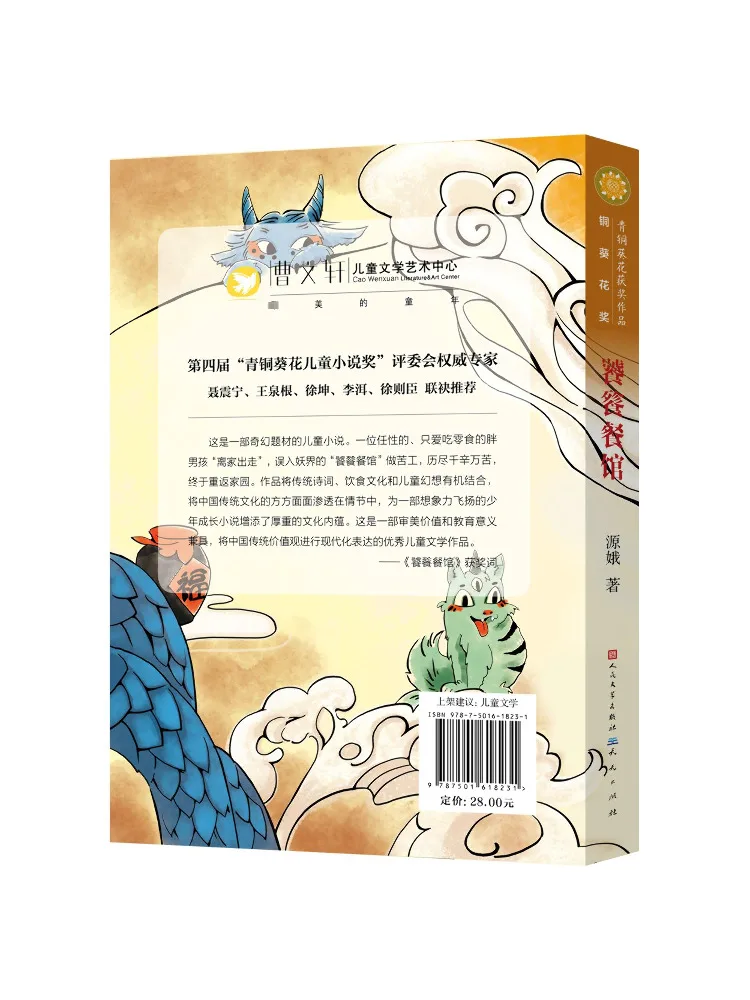 ブックウィンシェア グルメレストラン