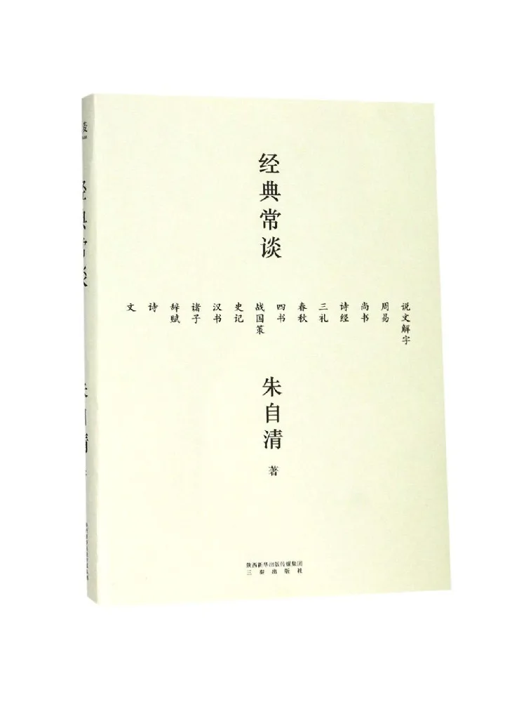 

Book-Winshare Classic Common Talks