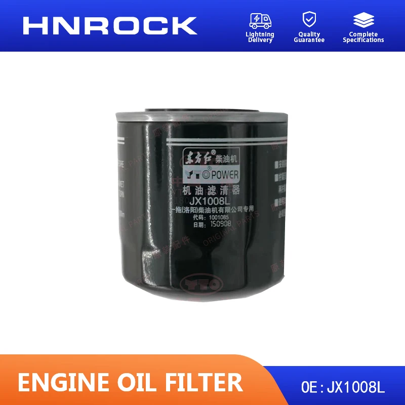 НОВЫЙ масляный фильтр HNROCK JX1008L для деталей трактора Dongfanghong, фильтр дизельного двигателя, оригинал YTO