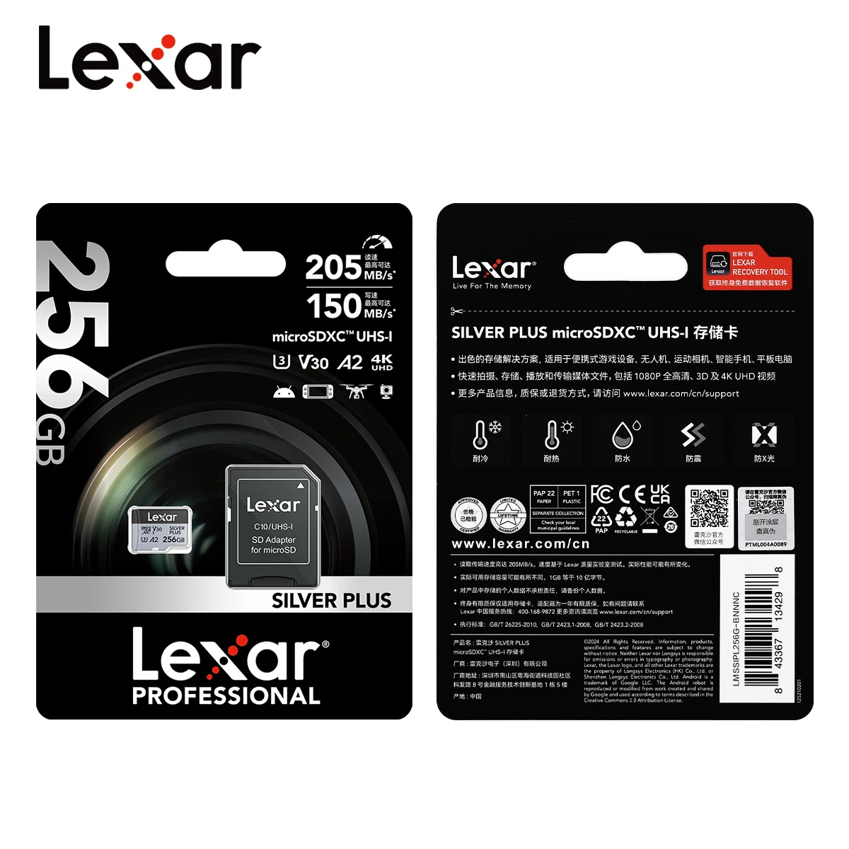 Рисунок 6 - Карта памяти Lexar SILVER PLUS