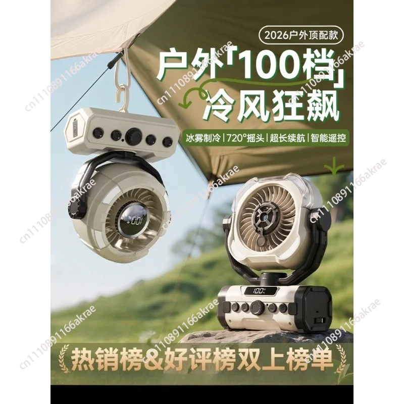 New outdoor camping rechargeable desktop fan portable dormitory home silent office summer cooling artifact