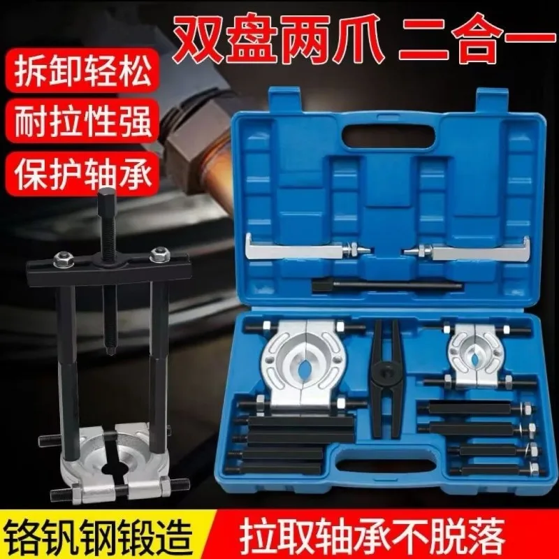 Dual Jaw Chuck Bearing Extraction Kit, Slide Hammer Puller For Internal Gearbox Bearing Disassembly And Gear Removal