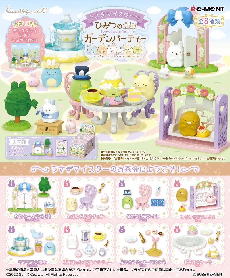 

Оригинальная коробка для загадок, проект Sumikko Gurashi Master Bunny, альбом, конфеты, игрушки, милый миниатюрный чай для послеобеденного дня