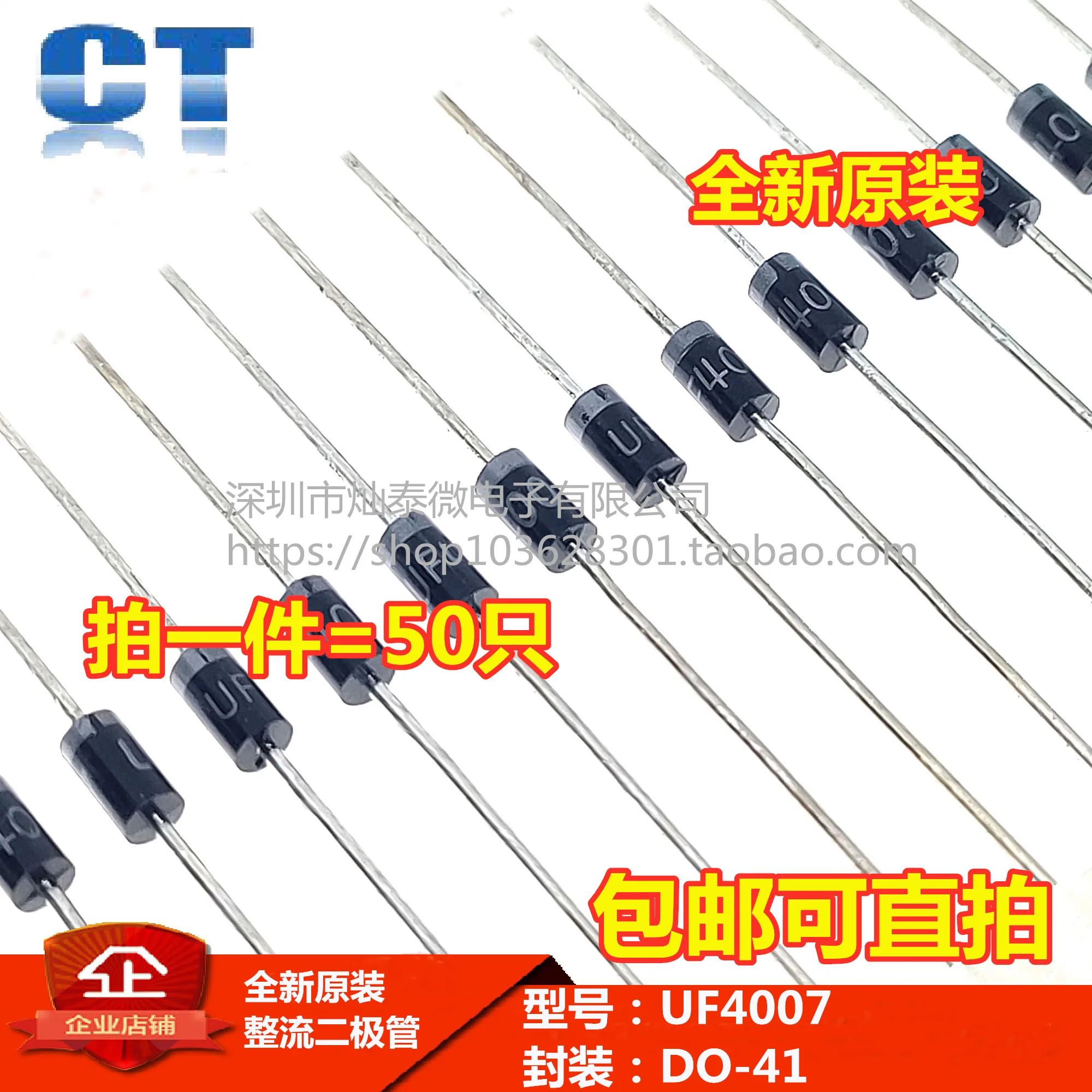 UF4007 1A/1000V DO-41 50 1 =5    10PCS