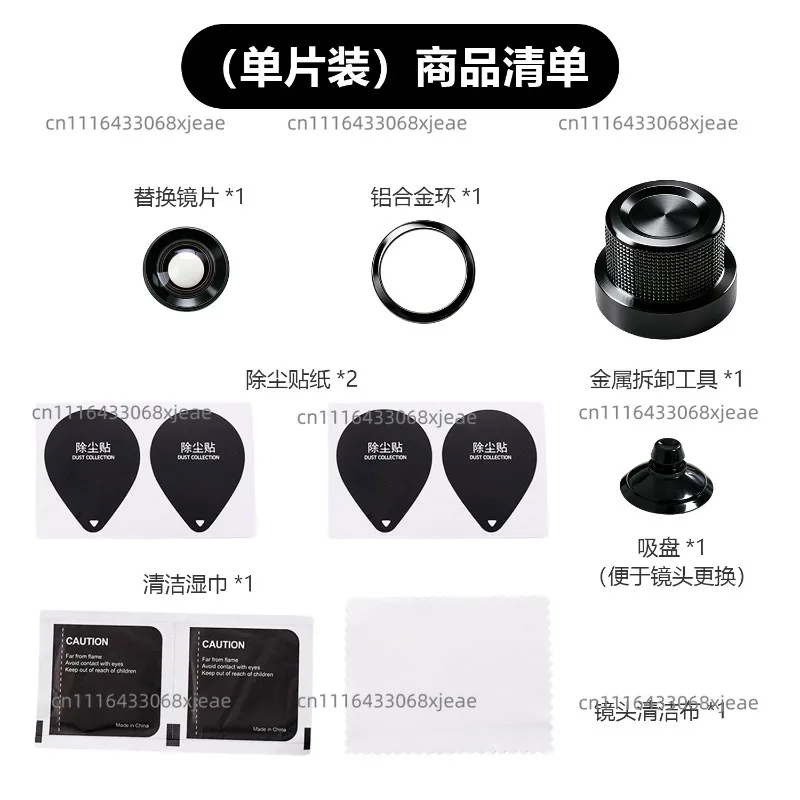The new disassembly package of lenses can replace the non-destructive ultra-high definition scratch-resistant lens sub-factory