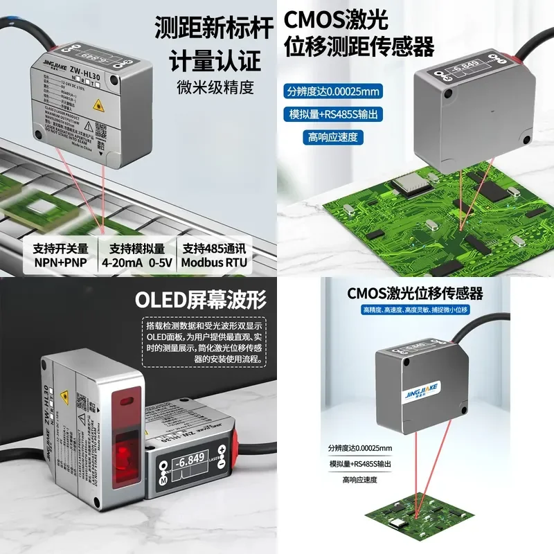 High Precision Laser Ranging Sensor for Displacement Deformation Thickness Measurement Micron Level Analog RS485