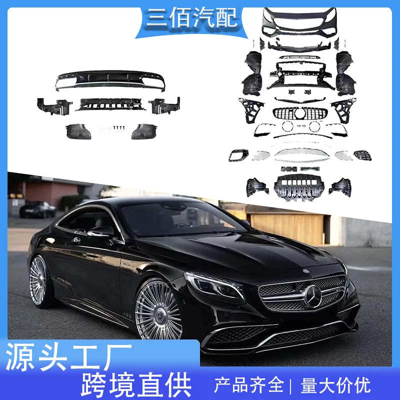 

Подходит для S Coupe Modified S63 S65 AMG Surrounding C217 Upgrade S63 S65 Передняя и задняя сборка