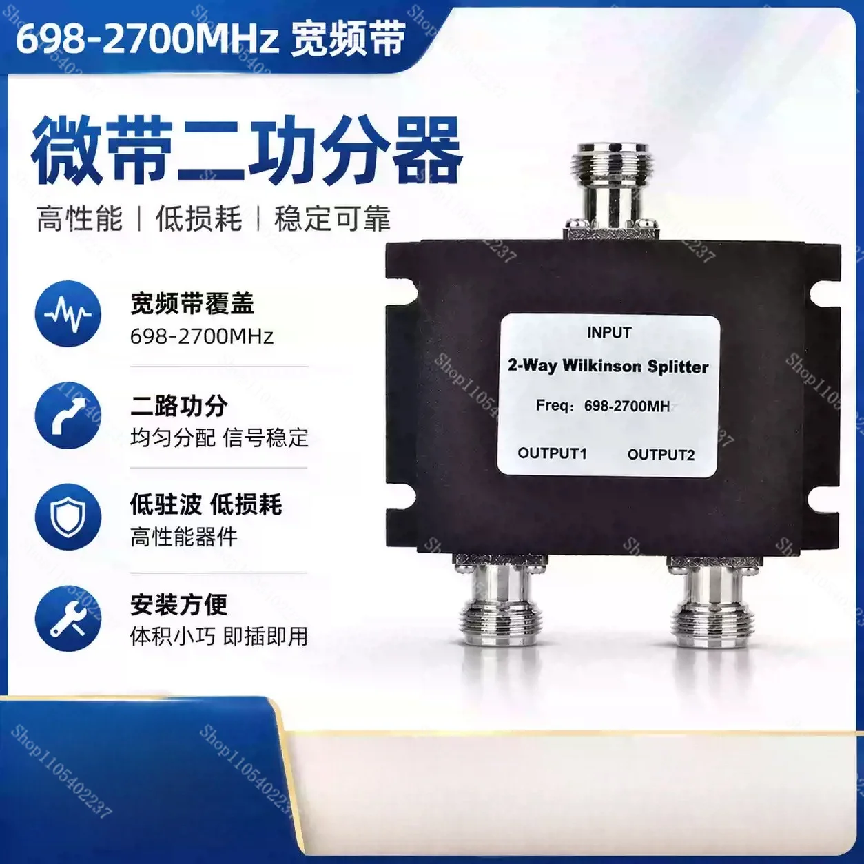 2‑Way Microstrip Power Divider 698‑2700MHz Signal Splitter RF Microwave Communication Replacement Accessory