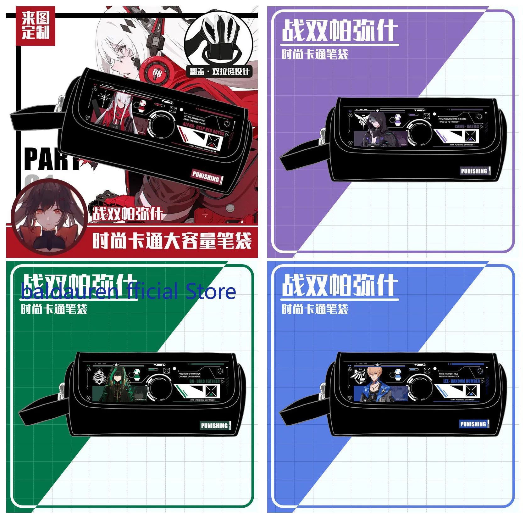 أنيمي معاقبة: رمادي الغراب لي لوسيا بيانكا ليف كارينينا نانامي واتانابي طالب مقلمة أكياس القرطاسية اللوازم المدرسية