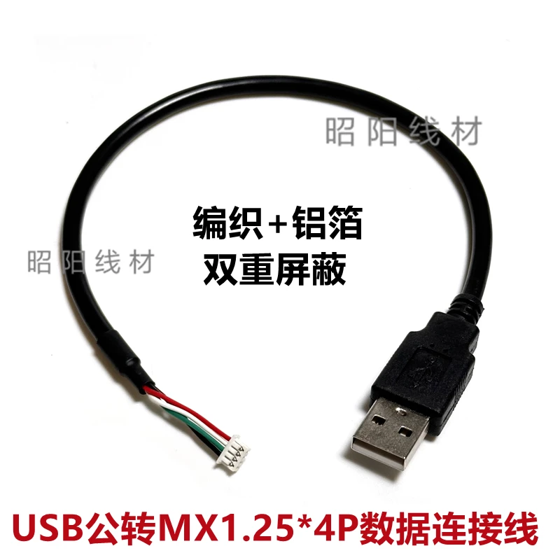 USB-Stecker Touchscreen-Terminal Datenkabel xh2.54/ph2.0/mx1.25/sh1.0 Mainboard USB-Kabel – Detail 19