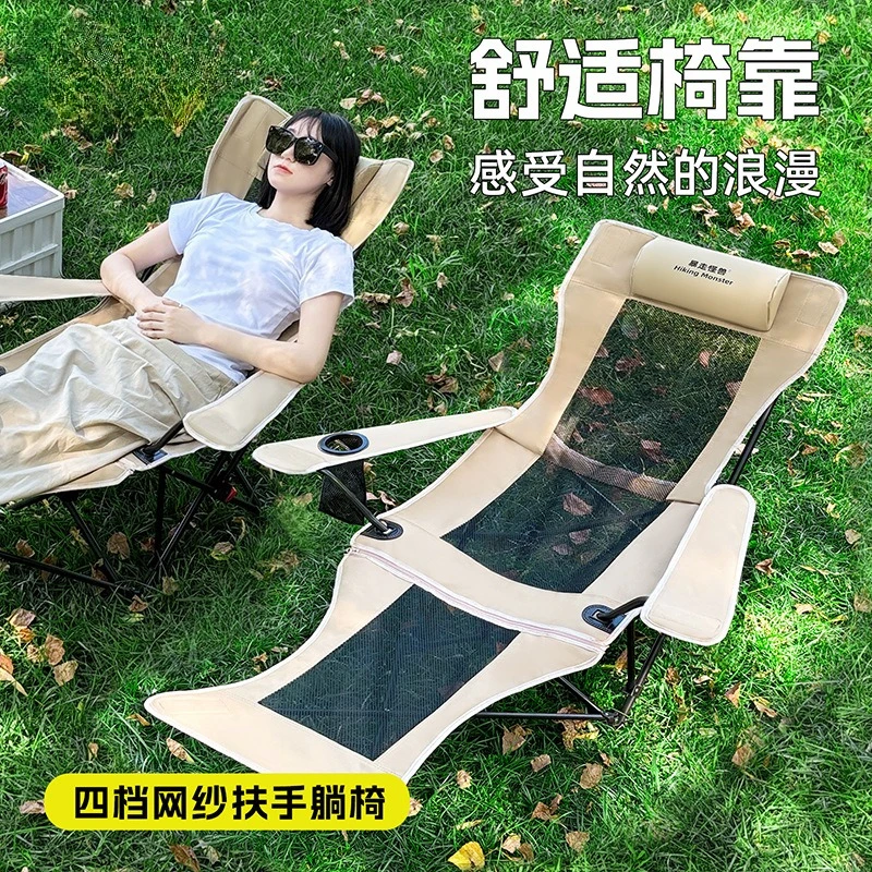 Portable recliner four-speed mesh armrest recliner camping folding chair light and portable dual-use