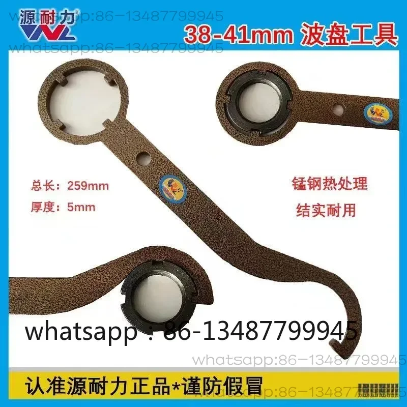 

New four opening dial nut special wrench from Yuanli for disassembling open pressure bearing screws