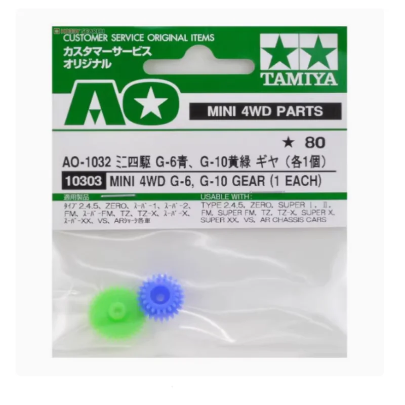 Tamiya 10303 4WD accessories FM SXX VS chassis dedicated AO-1032 gear set G6 G10