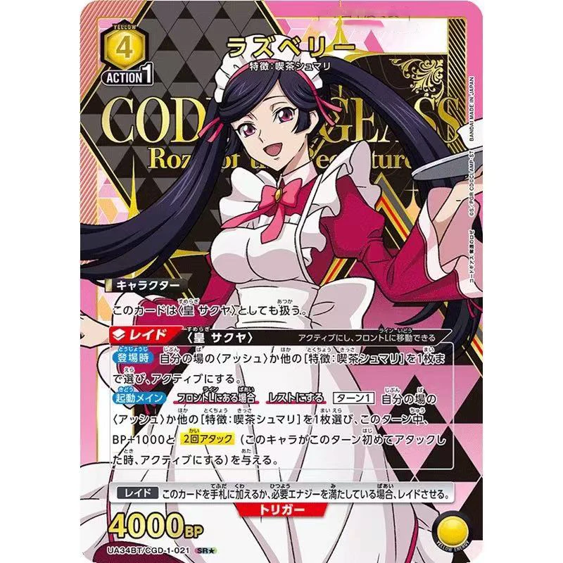 新しいバンダイユニオンアリーナコードギアス回収のローズ UA34BT ブースターパック TCG コレクションカードおもちゃ高速配送