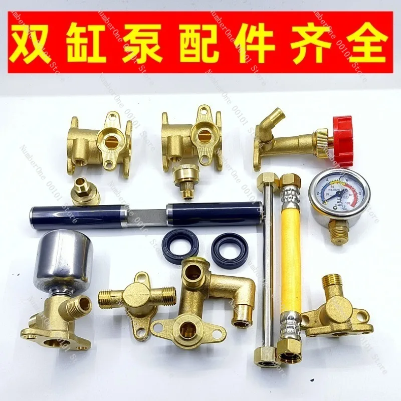 Agricultural Double Cylinder Pump Accessories,Motorized Spraying Pump Repair Kit,Lawn Mower Wear Parts,Dosing Cylinder