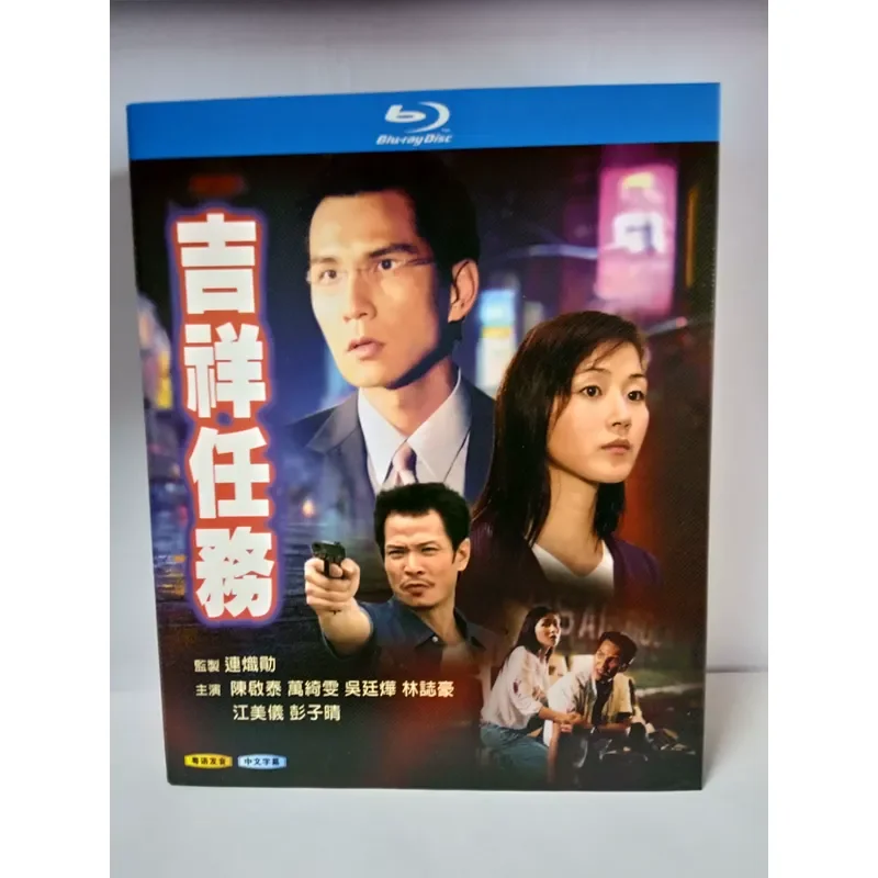 Auspicious Quest Classic Hong Kong Drama Blu-ray Disc Boxed Set with 2 Discs