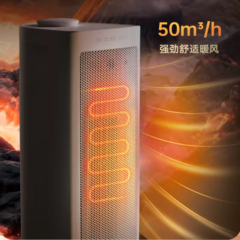 Intelligent Portable Ventilation Heater With Remote Control PTC Quick-Heating Energy-Saving Mechanism Graphene Technology