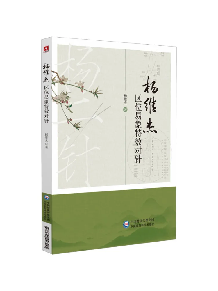 

Winshare Yang Weijie District Erxiang Книги по сопряжению особых эффектов