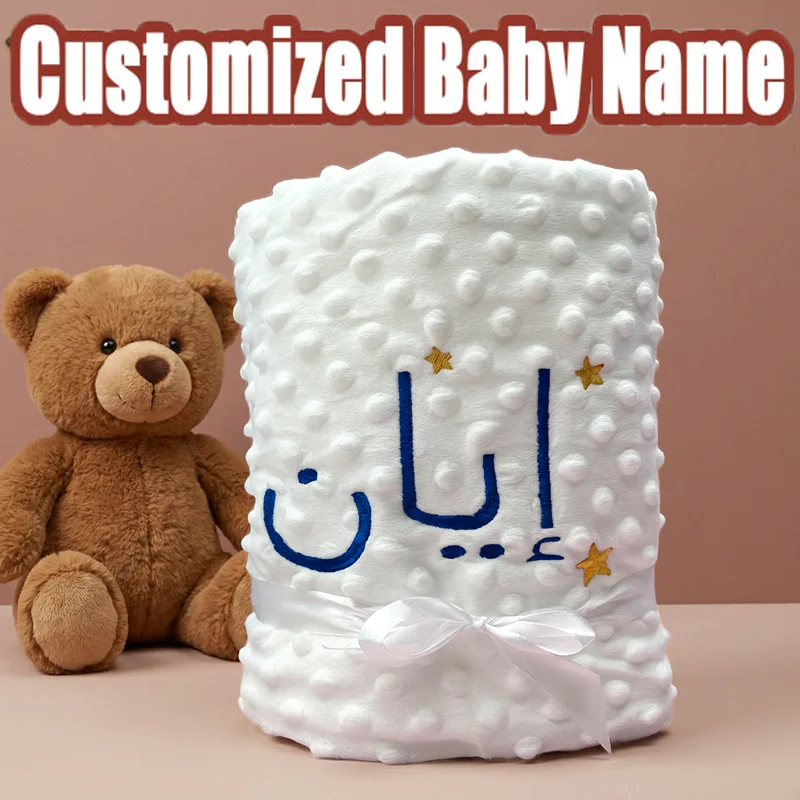 Customizable Embroidery Reversible Minky Dot Blanket Baby Shower Gift Set with Matching Burp Cloths And Nursing Cover for Baby