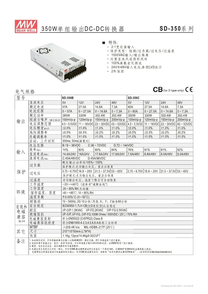 Taiwan Mingwei DC-DC DC Power Converter SD-350C-24 350W 36~ 72V To 24V14.6A