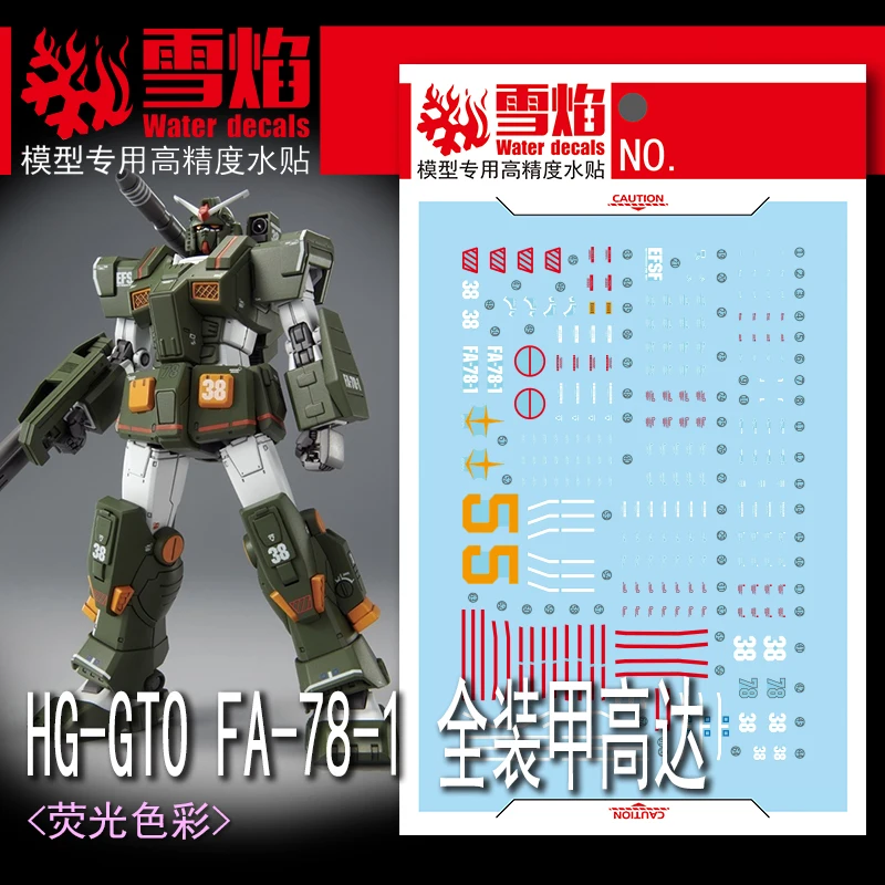 

Стикеры водные флуоресцентные, 1/144 HG GTO FA78