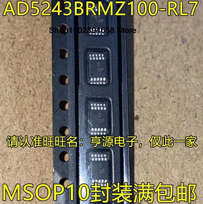 

5PCS AD5243BRMZ100-RL7 DOP MSOP10 IC