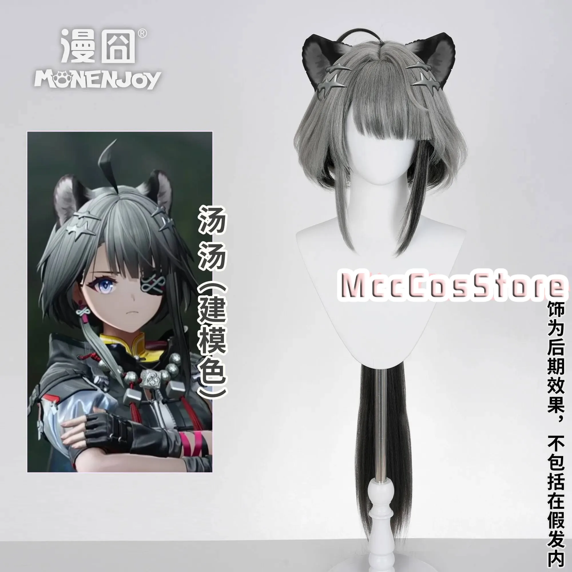 

Arknights:Endfield Tang Cosplay Heat Resistant Fiber Acg Styleable Wig Coser Gifts Handmsde Role Play Props Xmas Halloween