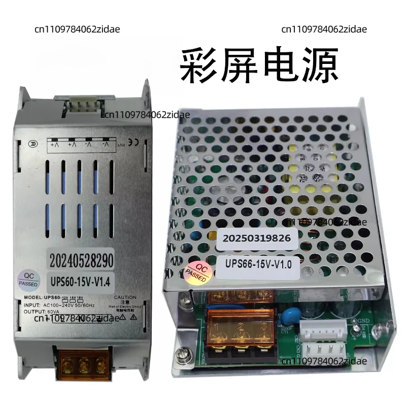 For Power Supply Controller for The Color Screen of Maibaohe Treadmill, Providing Power for UPS60-15V/UPS-110/UPS6