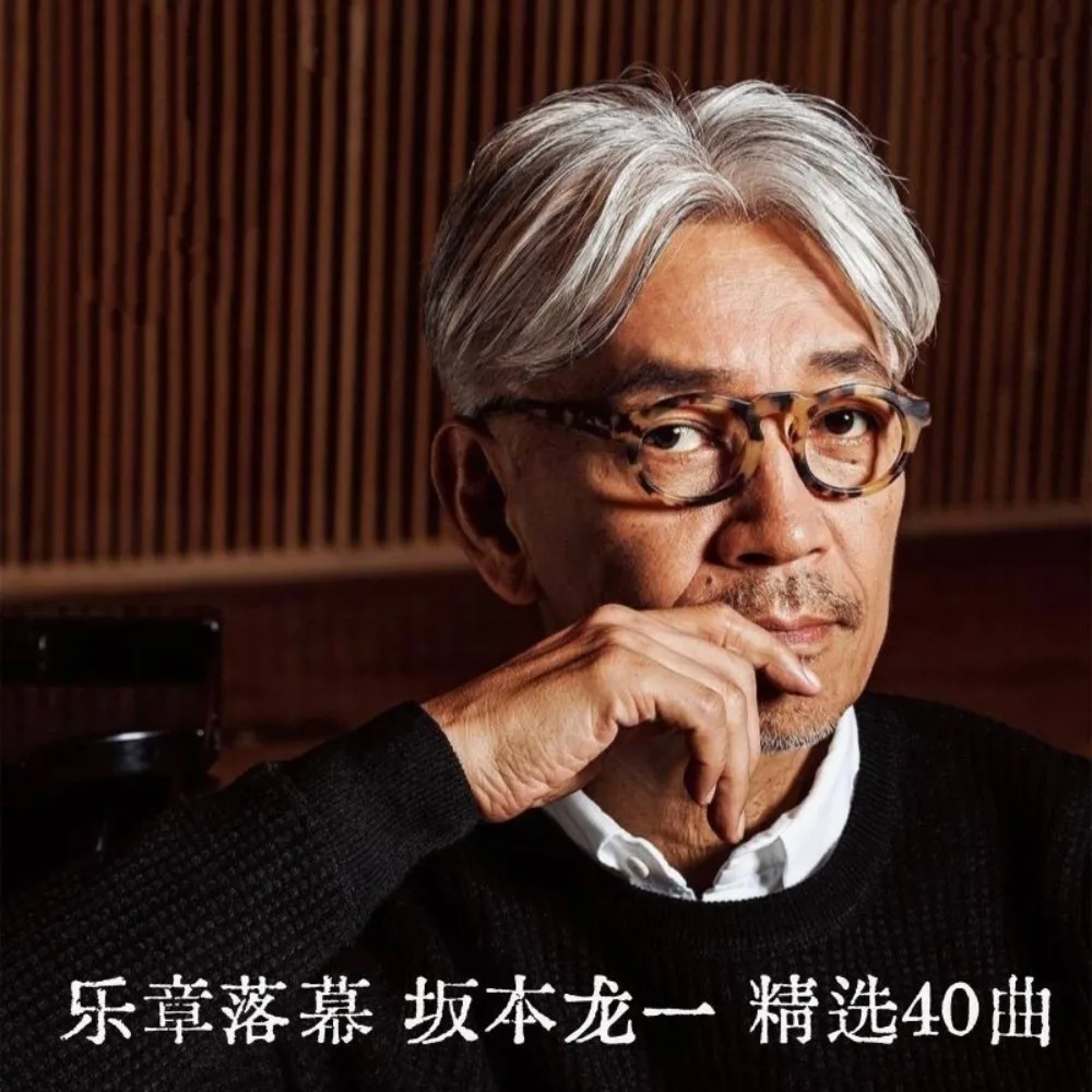 Collection chef-d 'œuvre Ryuichi Sakamoto - Disque 2CD de musique d'art classique