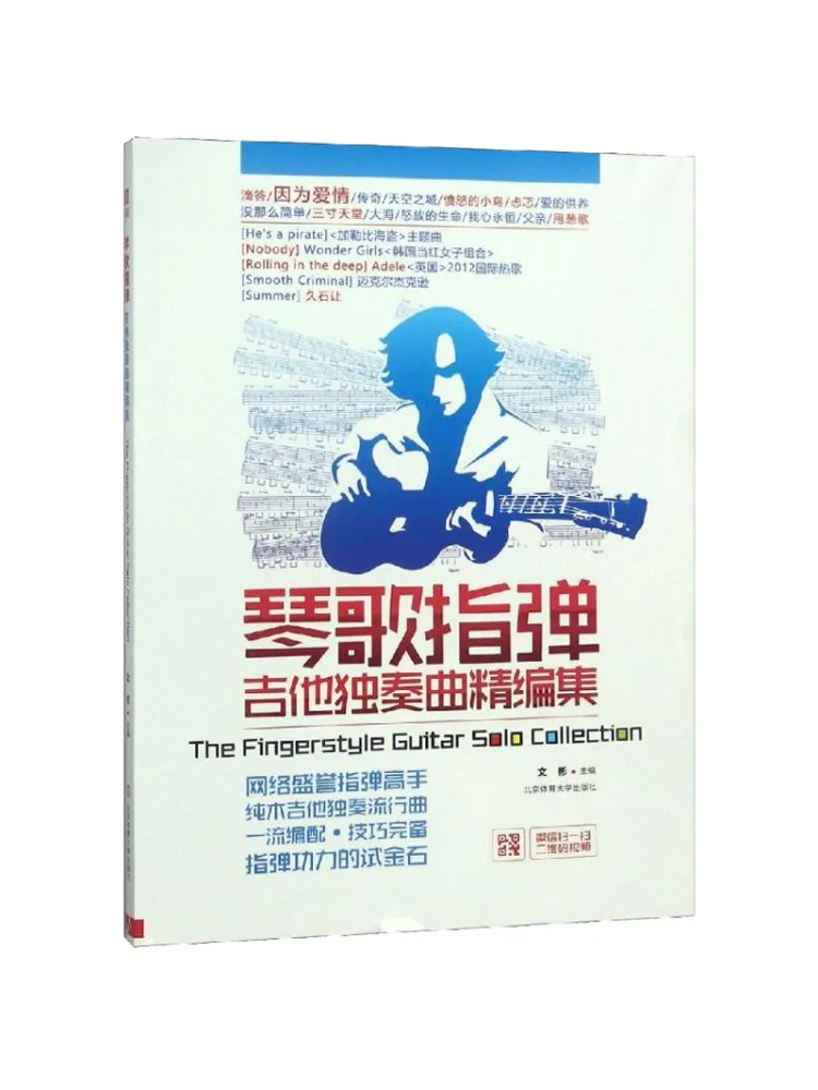 

Book-Winshare Compilation Of Guitar Solo Pieces For Fingerstyle Guitar