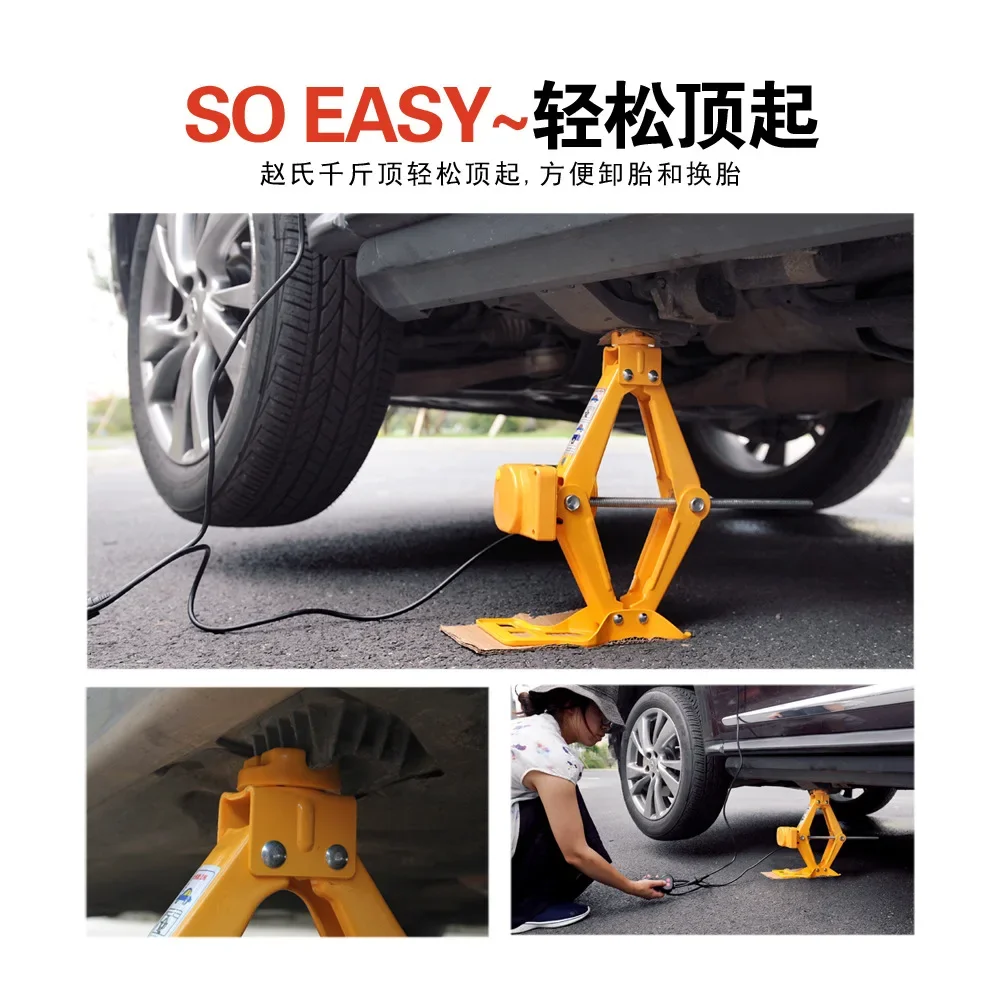 2T/3T electric car jack facilitates tire removal and replacement making it easy to lift equipment