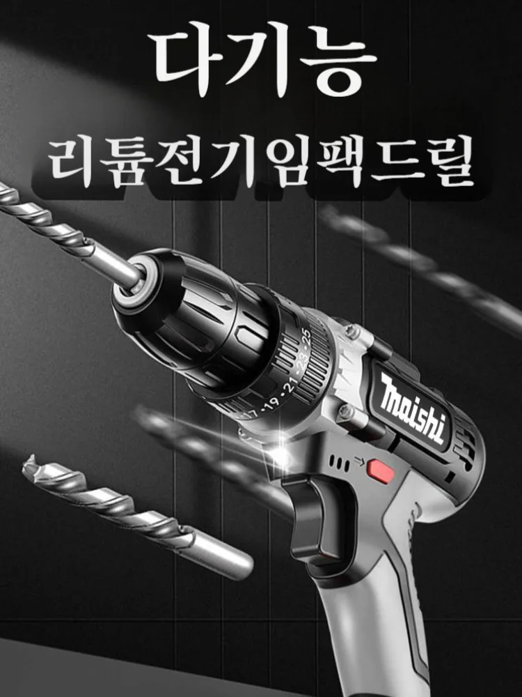 Multi-driver for Home industrial high-power electric driver hand drill two-stage charging drill Lithium electric driver