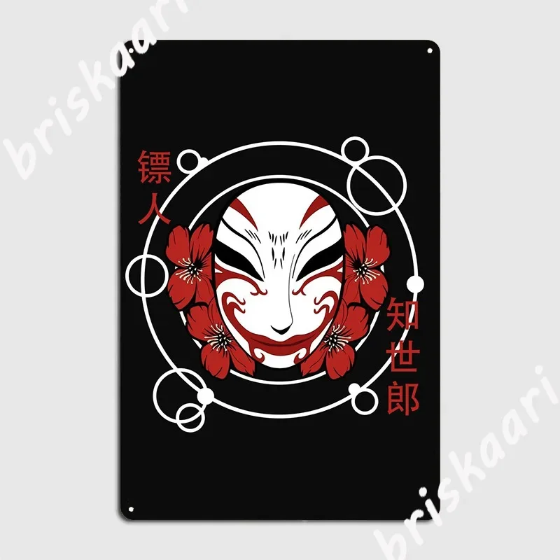 Zhi Shi Biao Ren Guardian Metal Plaque Poster Wall Plaque Party Vintage Club Home Tin Sign Poster