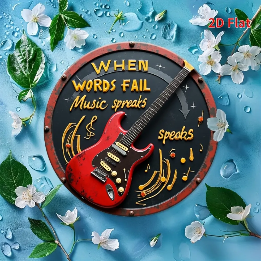 لافتة فنية جدارية معدنية كلاسيكية - ديكور عتيق بطابع موسيقي مع اقتباس "عندما فشل الكلمات يتحدث الموسيقى"، جيتار أحمر وملاحظات موسيقية
