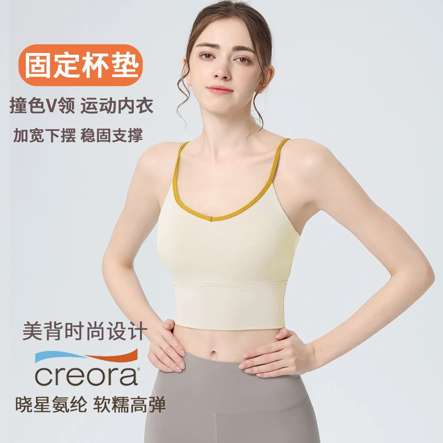 Contrast Color Spaghetti Strap Sports Bra Fitness Bra Shock-proof Push-up Yoga Vest Women's Fixed All-in-one Cup Breast Pad