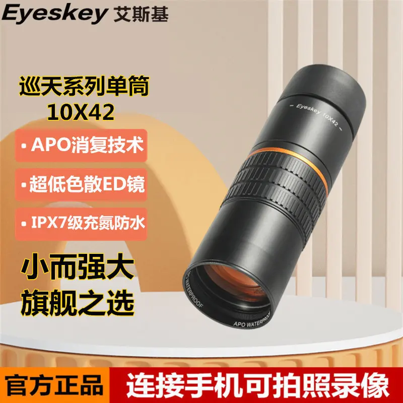 

Eyeskey ProPilot APO 10x42ED Monocular Telescope Waterproof