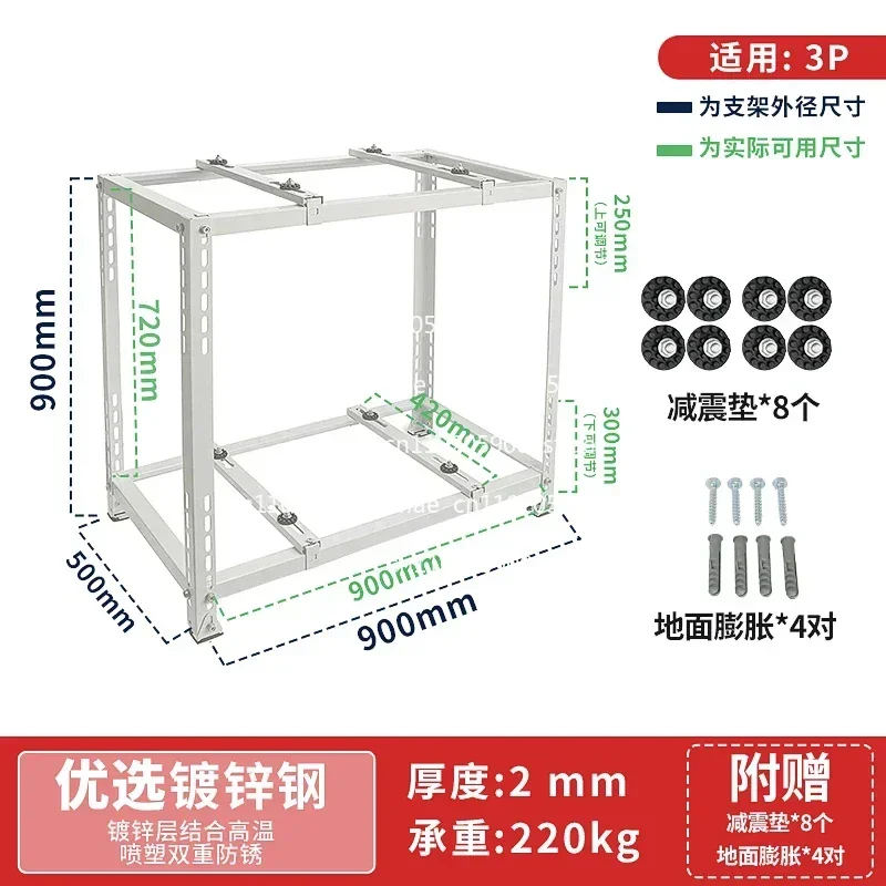 Central Air Conditioning External Unit Double Stacked Vibration & Noise Reduction Frame Support Accessories 3P Landing