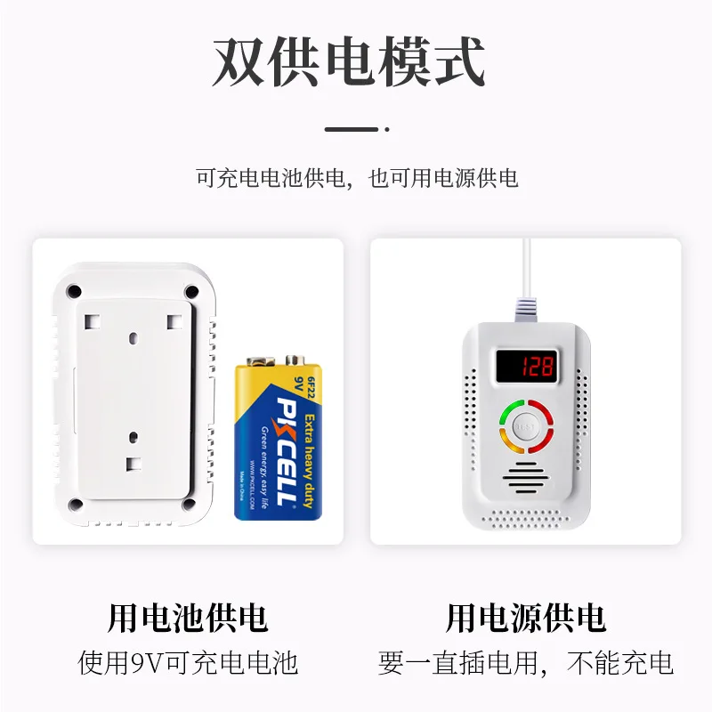 Carbon Monoxide Gas Two-in-One Alarm Household Co Natural Gas Leakage Complex Detector