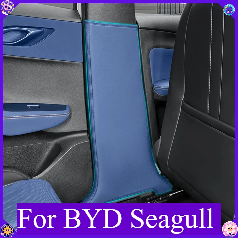 Coussin de protection en cuir épais pour pilier central de voiture BYD Seagull, autocollant anti-rayures, accessoires intérieurs